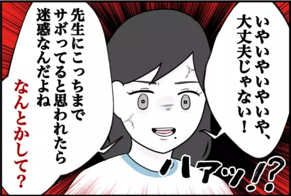 「【漫画】私の知っている親友とは別人みたいな話だ…【女優志望の親友と、絶縁したワケ Vol.12】」の画像