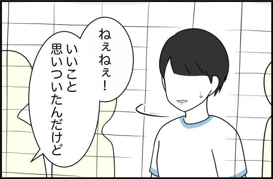【漫画】私の知っている親友とは別人みたいな話だ…【女優志望の親友と、絶縁したワケ Vol.12】