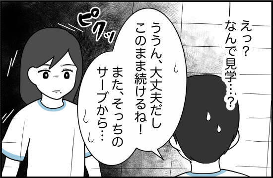 【漫画】私の知っている親友とは別人みたいな話だ…【女優志望の親友と、絶縁したワケ Vol.12】