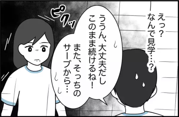 「【漫画】私の知っている親友とは別人みたいな話だ…【女優志望の親友と、絶縁したワケ Vol.12】」の画像