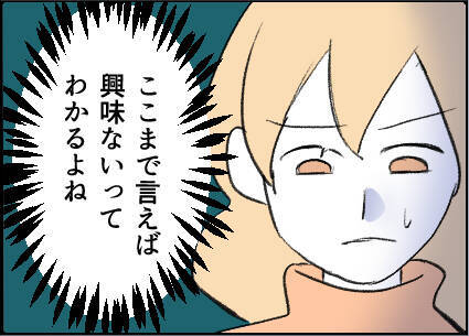 【漫画】毅然と断っても通じない！ しばらく避けよう【友達のお父さんに粘着されてます Vol.31】