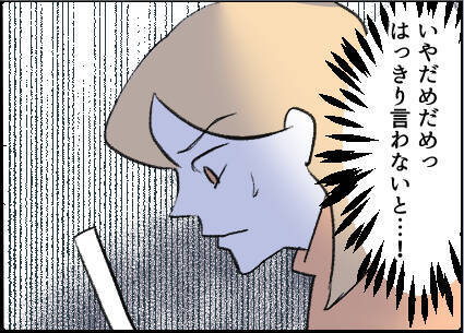 【漫画】毅然と断っても通じない！ しばらく避けよう【友達のお父さんに粘着されてます Vol.31】