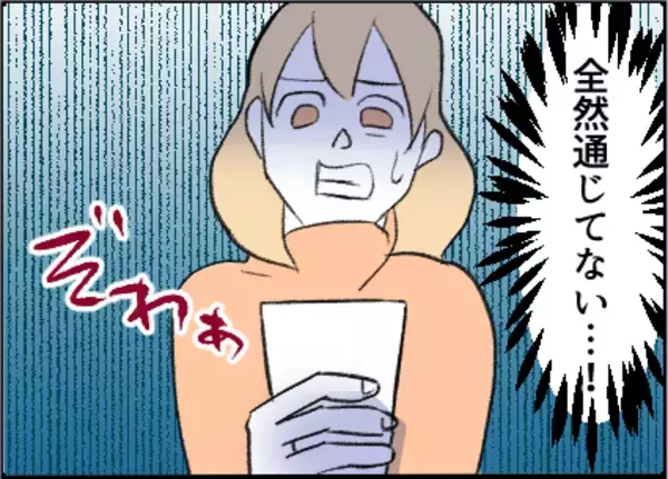 「【漫画】毅然と断っても通じない！ しばらく避けよう【友達のお父さんに粘着されてます Vol.31】」の画像