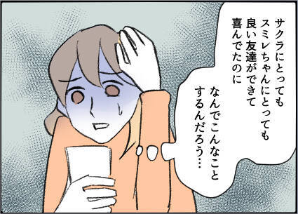【漫画】毅然と断っても通じない！ しばらく避けよう【友達のお父さんに粘着されてます Vol.31】