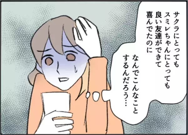 「【漫画】毅然と断っても通じない！ しばらく避けよう【友達のお父さんに粘着されてます Vol.31】」の画像