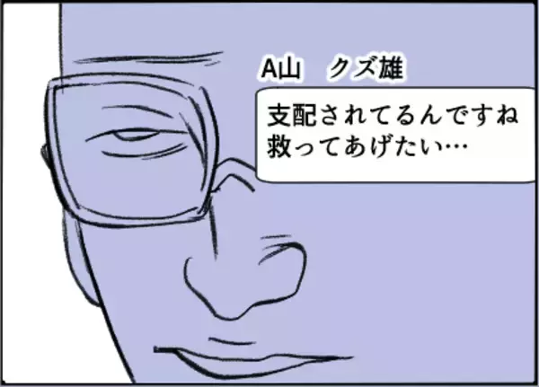 「【漫画】毅然と断っても通じない！ しばらく避けよう【友達のお父さんに粘着されてます Vol.31】」の画像