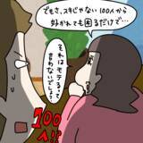 「【漫画】モテ女をサラッとアピール　狩猟本能を引き出す！【非常識な女がウチにきた Vol.57】」の画像6