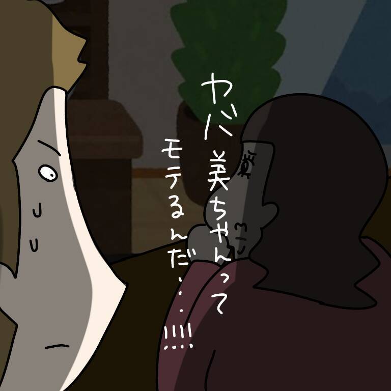 【漫画】モテ女をサラッとアピール　狩猟本能を引き出す！【非常識な女がウチにきた Vol.57】