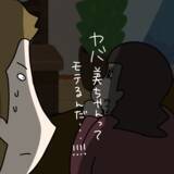 「【漫画】モテ女をサラッとアピール　狩猟本能を引き出す！【非常識な女がウチにきた Vol.57】」の画像7