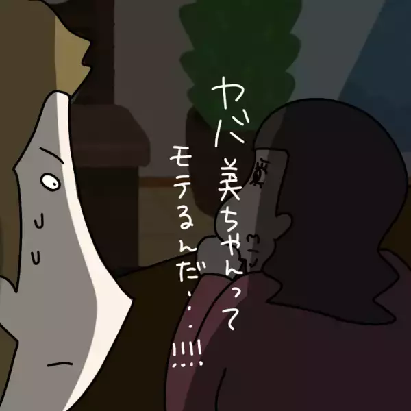 「【漫画】モテ女をサラッとアピール　狩猟本能を引き出す！【非常識な女がウチにきた Vol.57】」の画像