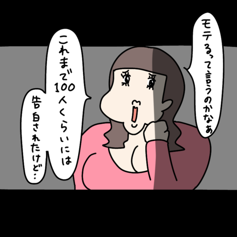 【漫画】モテ女をサラッとアピール　狩猟本能を引き出す！【非常識な女がウチにきた Vol.57】の画像