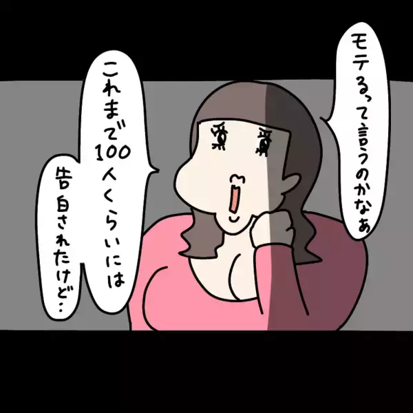 「【漫画】モテ女をサラッとアピール　狩猟本能を引き出す！【非常識な女がウチにきた Vol.57】」の画像