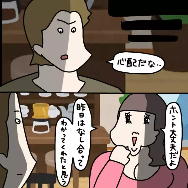 「【漫画】モテ女をサラッとアピール　狩猟本能を引き出す！【非常識な女がウチにきた Vol.57】」の画像