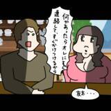 「【漫画】モテ女をサラッとアピール　狩猟本能を引き出す！【非常識な女がウチにきた Vol.57】」の画像2