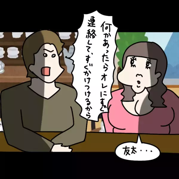 「【漫画】モテ女をサラッとアピール　狩猟本能を引き出す！【非常識な女がウチにきた Vol.57】」の画像