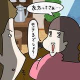 「【漫画】モテ女をサラッとアピール　狩猟本能を引き出す！【非常識な女がウチにきた Vol.57】」の画像3