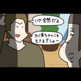 「【漫画】モテ女をサラッとアピール　狩猟本能を引き出す！【非常識な女がウチにきた Vol.57】」の画像4