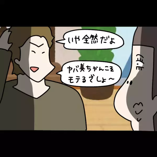 「【漫画】モテ女をサラッとアピール　狩猟本能を引き出す！【非常識な女がウチにきた Vol.57】」の画像