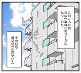 「【漫画】リフォーム工事の間、うちに義両親が住む？ 聞いてない【夫と義家族に無視される私 Vol.5】」の画像3