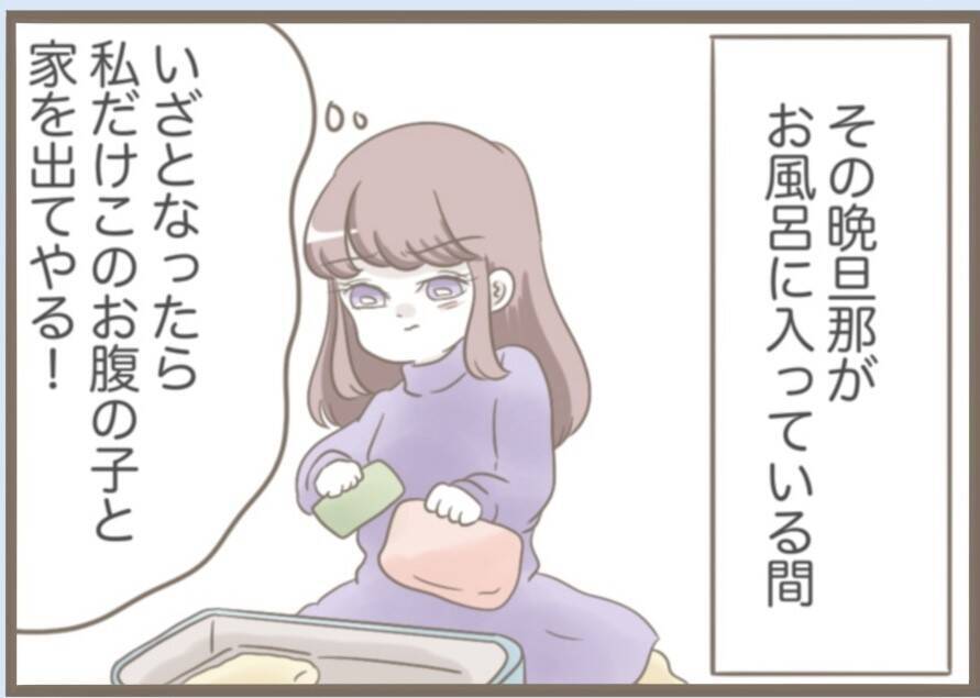 【漫画】8週間の同居が再開　今回の義母は本性丸出し！【前科持ちの義母と同居 Vol.71】