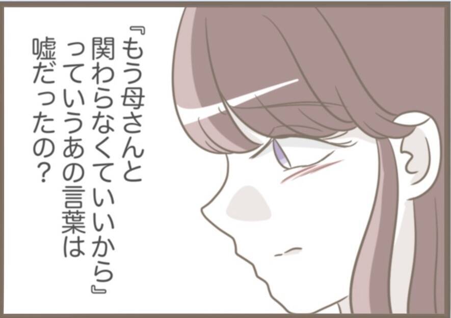 【漫画】8週間の同居が再開　今回の義母は本性丸出し！【前科持ちの義母と同居 Vol.71】