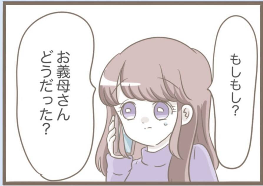 【漫画】8週間の同居が再開　今回の義母は本性丸出し！【前科持ちの義母と同居 Vol.71】