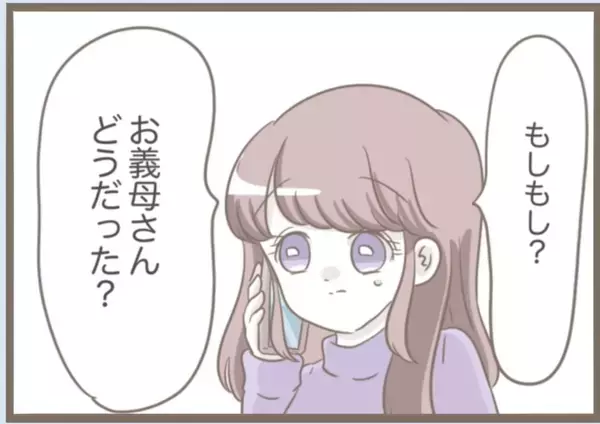 「【漫画】8週間の同居が再開　今回の義母は本性丸出し！【前科持ちの義母と同居 Vol.71】」の画像