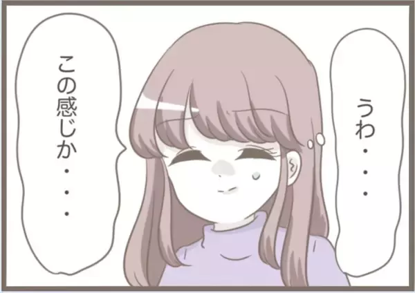 「【漫画】8週間の同居が再開　今回の義母は本性丸出し！【前科持ちの義母と同居 Vol.71】」の画像