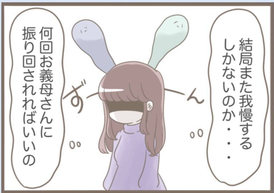 【漫画】8週間の同居が再開　今回の義母は本性丸出し！【前科持ちの義母と同居 Vol.71】