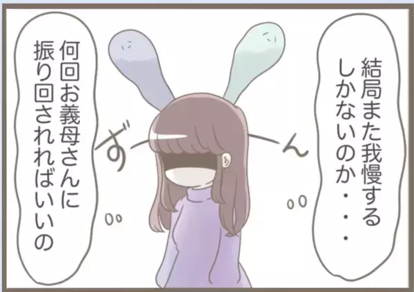 「【漫画】8週間の同居が再開　今回の義母は本性丸出し！【前科持ちの義母と同居 Vol.71】」の画像