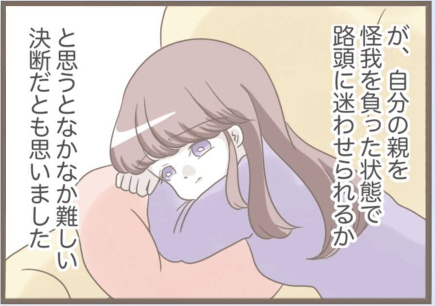 【漫画】8週間の同居が再開　今回の義母は本性丸出し！【前科持ちの義母と同居 Vol.71】