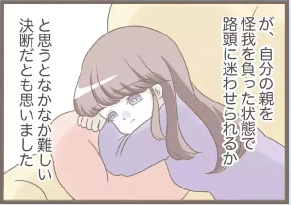 「【漫画】8週間の同居が再開　今回の義母は本性丸出し！【前科持ちの義母と同居 Vol.71】」の画像