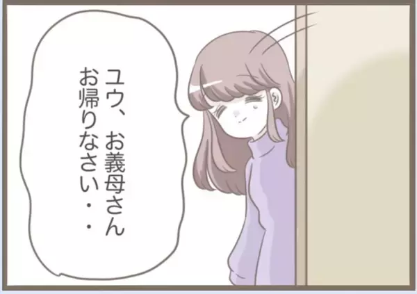 「【漫画】8週間の同居が再開　今回の義母は本性丸出し！【前科持ちの義母と同居 Vol.71】」の画像