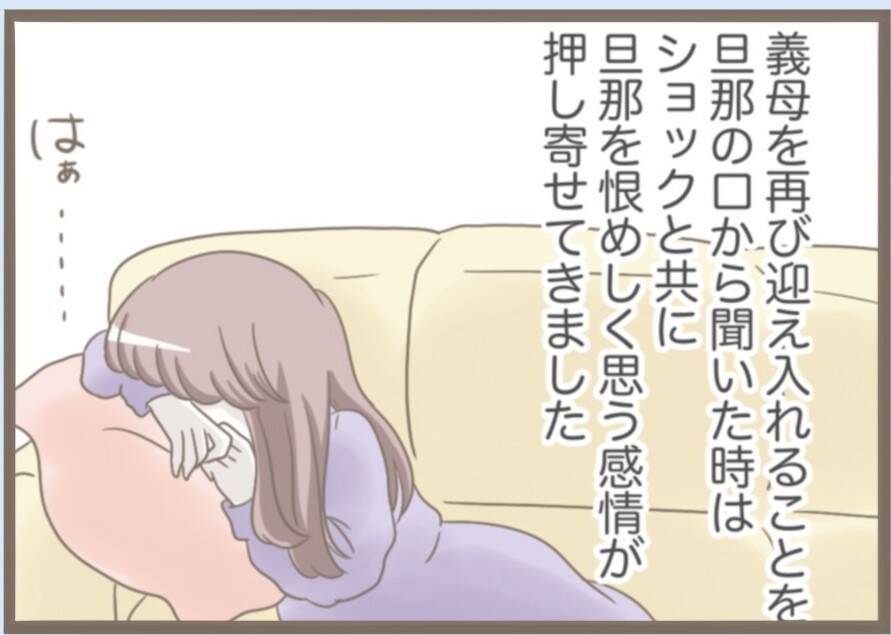 【漫画】8週間の同居が再開　今回の義母は本性丸出し！【前科持ちの義母と同居 Vol.71】