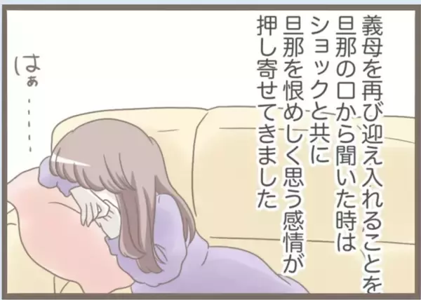 「【漫画】8週間の同居が再開　今回の義母は本性丸出し！【前科持ちの義母と同居 Vol.71】」の画像