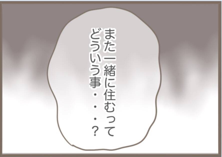 【漫画】8週間の同居が再開　今回の義母は本性丸出し！【前科持ちの義母と同居 Vol.71】