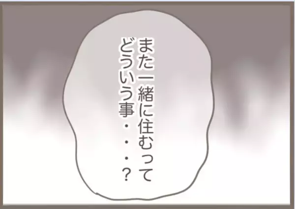 「【漫画】8週間の同居が再開　今回の義母は本性丸出し！【前科持ちの義母と同居 Vol.71】」の画像