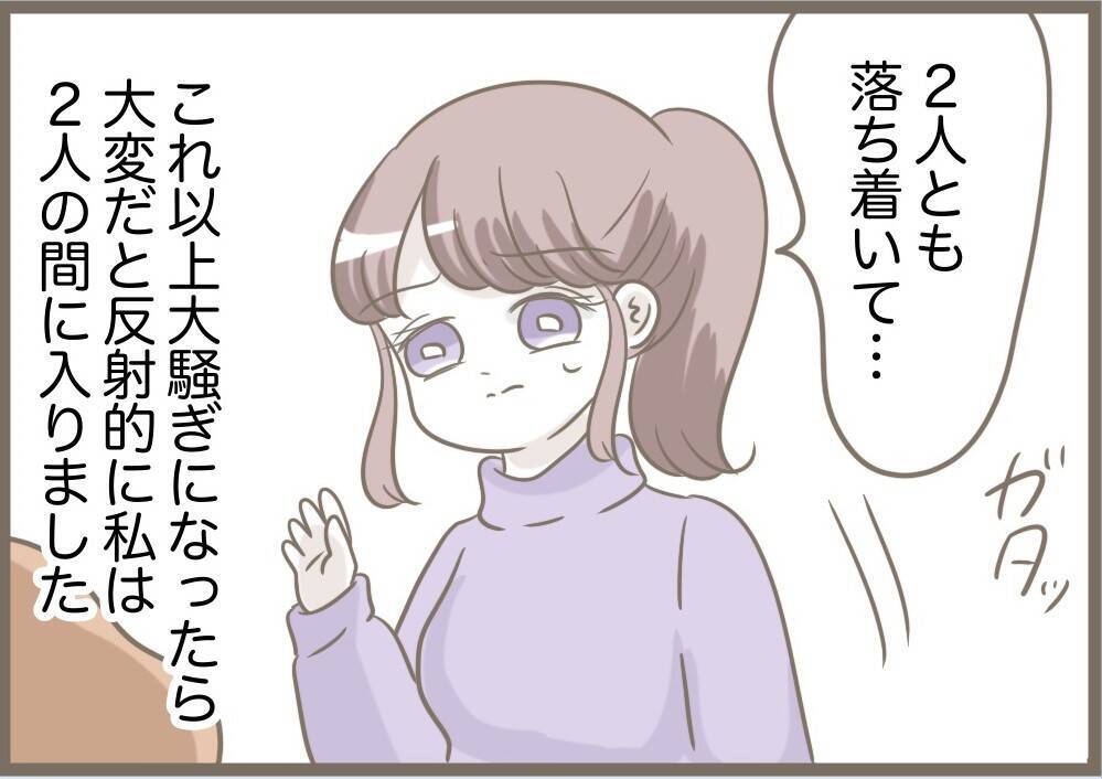 【漫画】妊娠中の私を思い切り突き飛ばし、あわや「殺人犯」に【前科持ちの義母と同居 Vol.83】