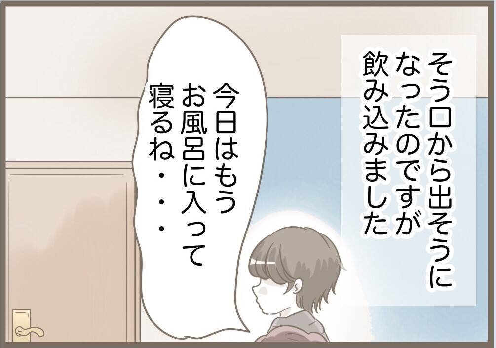 【漫画】妊娠中の私を思い切り突き飛ばし、あわや「殺人犯」に【前科持ちの義母と同居 Vol.83】