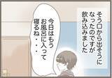 「【漫画】妊娠中の私を思い切り突き飛ばし、あわや「殺人犯」に【前科持ちの義母と同居 Vol.83】」の画像23