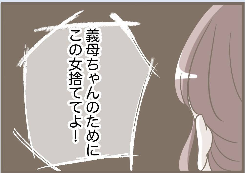 【漫画】妊娠中の私を思い切り突き飛ばし、あわや「殺人犯」に【前科持ちの義母と同居 Vol.83】