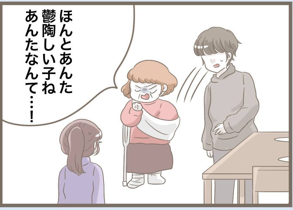 【漫画】妊娠中の私を思い切り突き飛ばし、あわや「殺人犯」に【前科持ちの義母と同居 Vol.83】