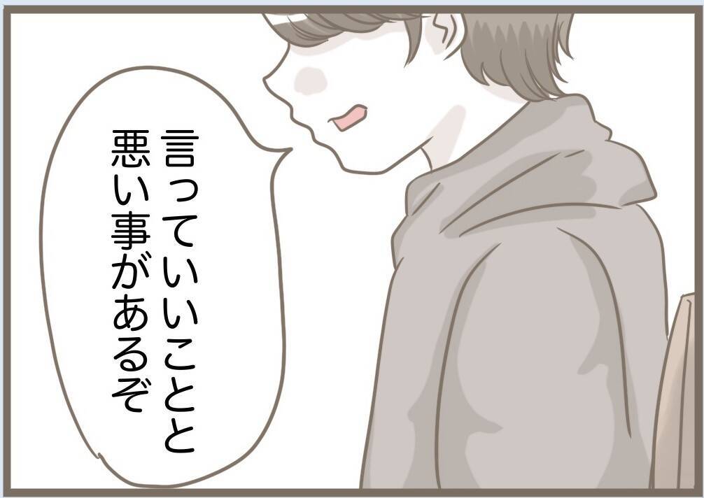 【漫画】妊娠中の私を思い切り突き飛ばし、あわや「殺人犯」に【前科持ちの義母と同居 Vol.83】