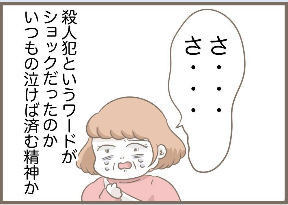 【漫画】妊娠中の私を思い切り突き飛ばし、あわや「殺人犯」に【前科持ちの義母と同居 Vol.83】