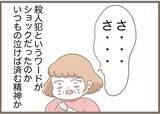 「【漫画】妊娠中の私を思い切り突き飛ばし、あわや「殺人犯」に【前科持ちの義母と同居 Vol.83】」の画像18