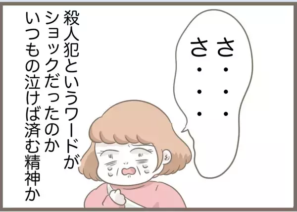 「【漫画】妊娠中の私を思い切り突き飛ばし、あわや「殺人犯」に【前科持ちの義母と同居 Vol.83】」の画像