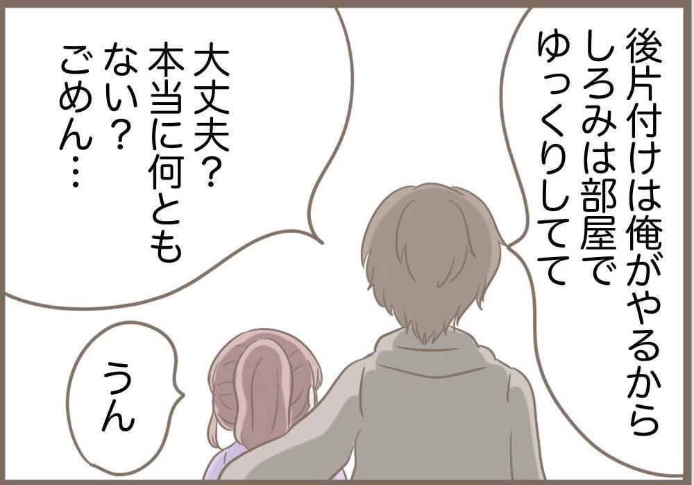 【漫画】妊娠中の私を思い切り突き飛ばし、あわや「殺人犯」に【前科持ちの義母と同居 Vol.83】