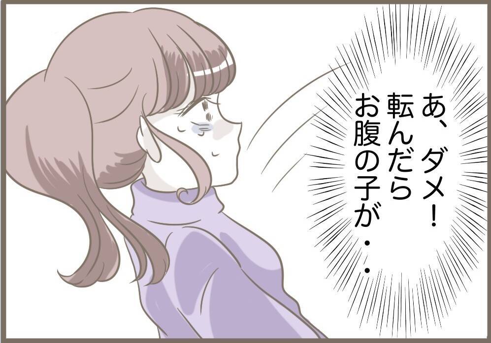 【漫画】妊娠中の私を思い切り突き飛ばし、あわや「殺人犯」に【前科持ちの義母と同居 Vol.83】