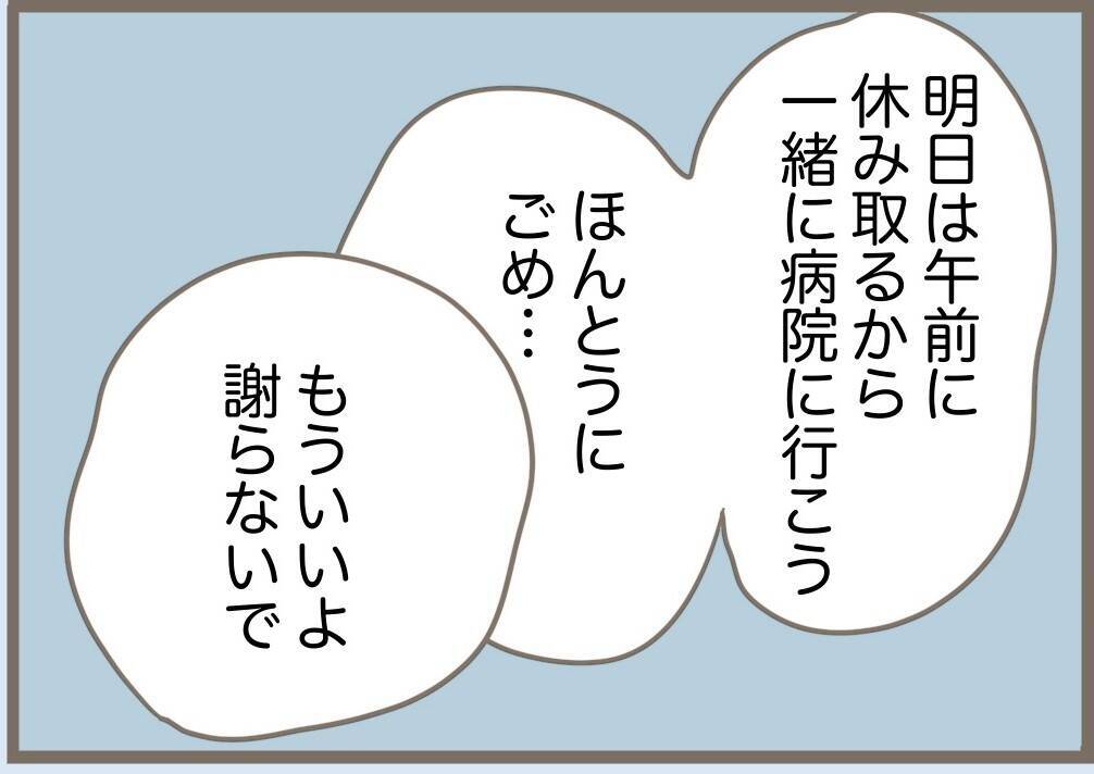 【漫画】妊娠中の私を思い切り突き飛ばし、あわや「殺人犯」に【前科持ちの義母と同居 Vol.83】