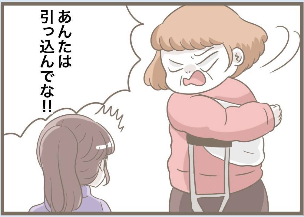 【漫画】妊娠中の私を思い切り突き飛ばし、あわや「殺人犯」に【前科持ちの義母と同居 Vol.83】